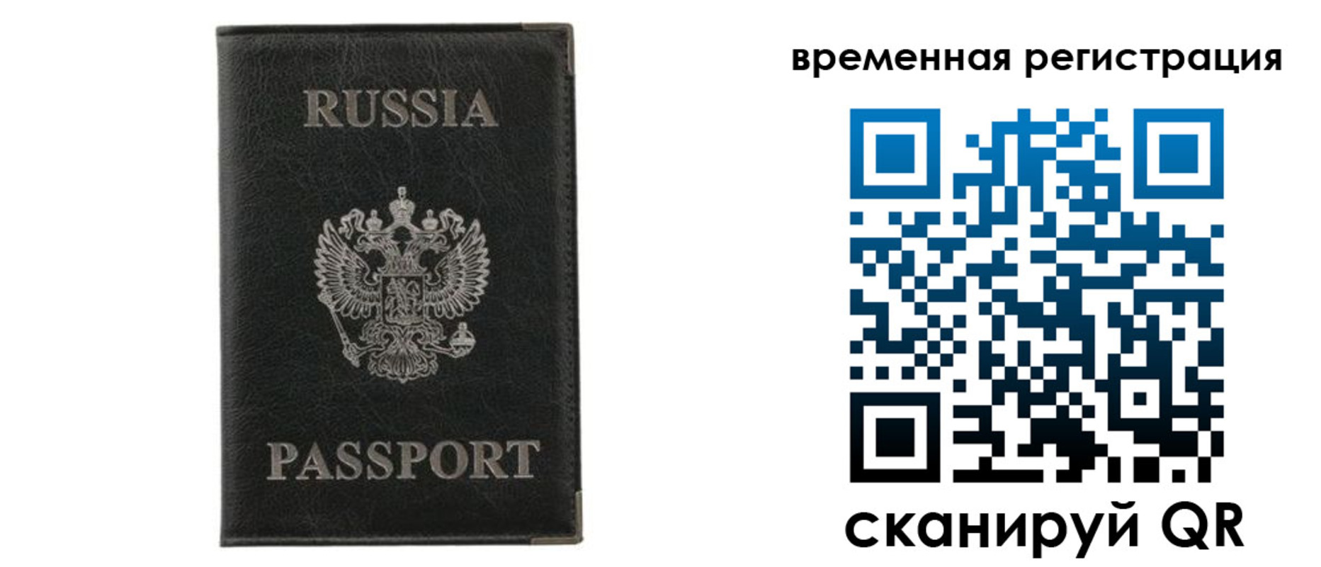 временная регистрация для всех в Сегеже