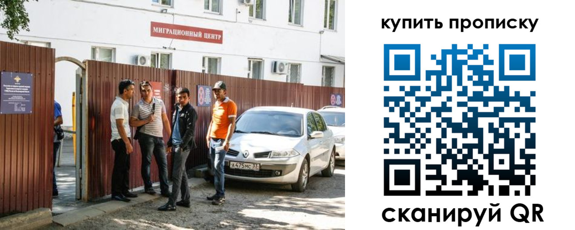 временная регистрация купить в Сегеже