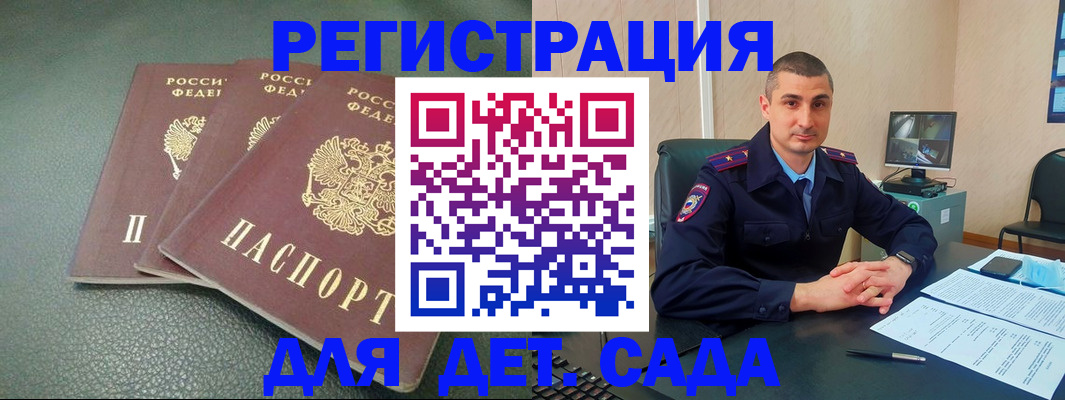 регистрация для дет. сада в Сегеже