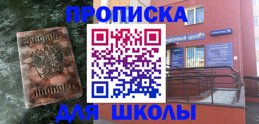 прописка законно в Сегеже