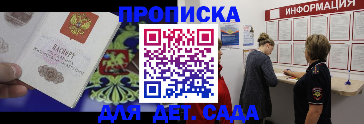 прописка штамп в Сегеже