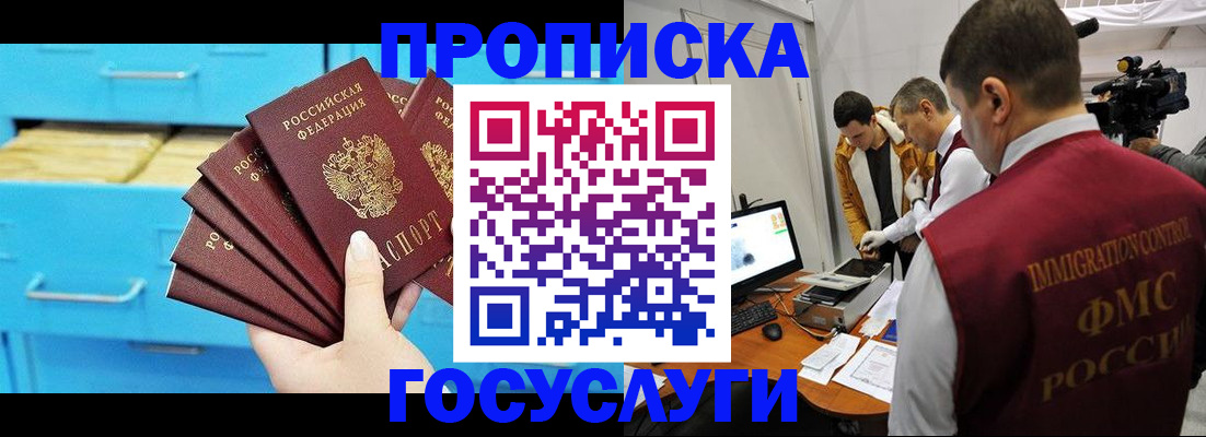 прописка ребенка в Сегеже