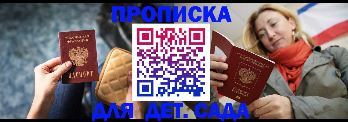 прописка в Сегеже