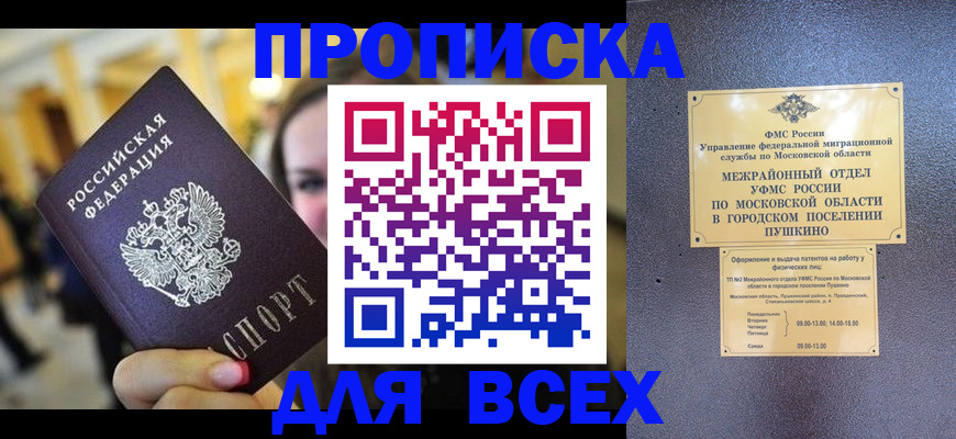 временная регистрация законно в Сегеже