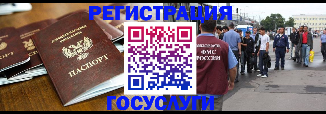 миграционный учет в Сегеже