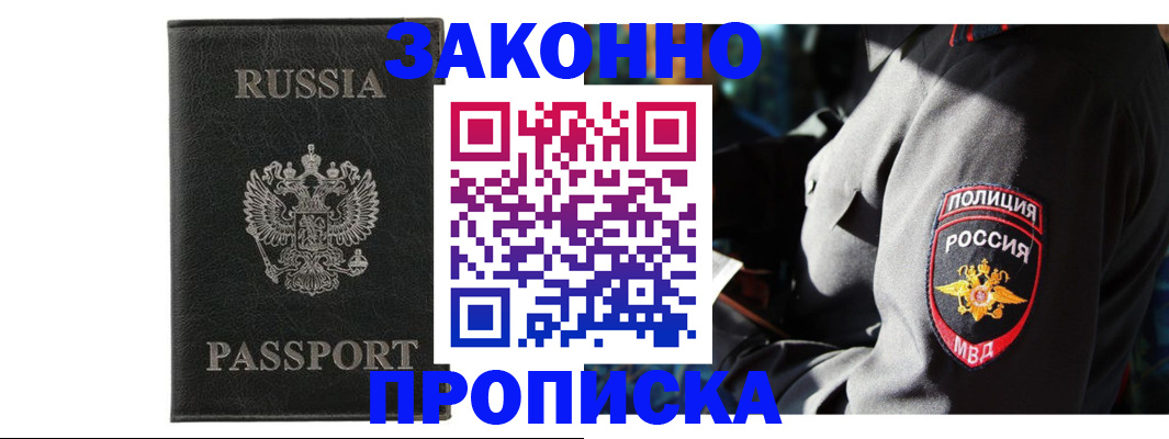 миграционный учет в Сегеже