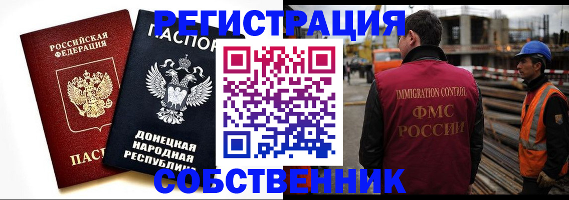 временная регистрация недорого в Сегеже