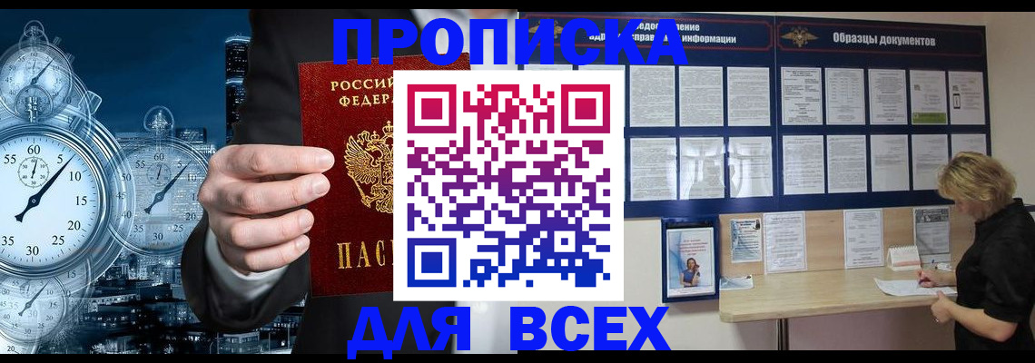 временная регистрация недорого в Сегеже