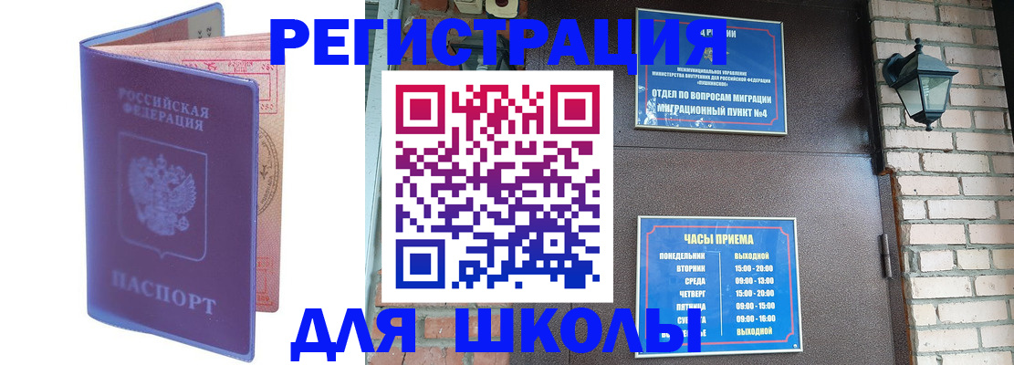 прописка паспорт в Сегеже