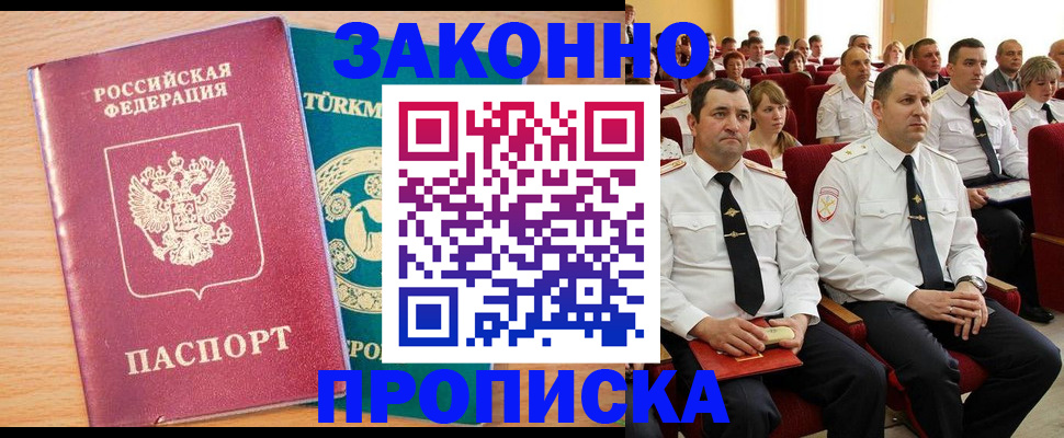 временная регистрация для всех в Сегеже