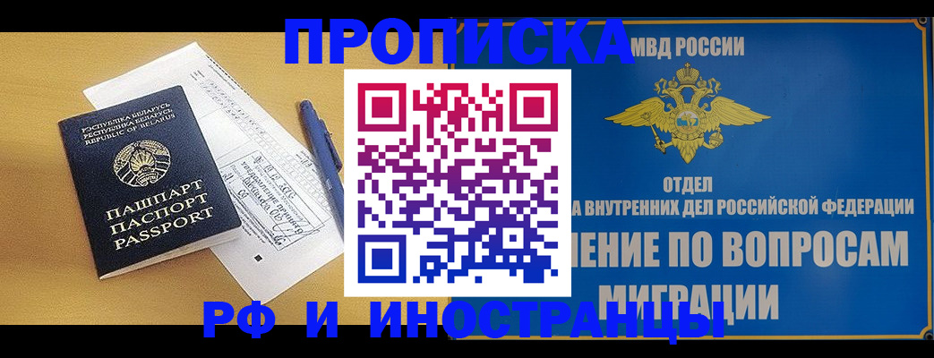 временная регистрация 2025 в Сегеже