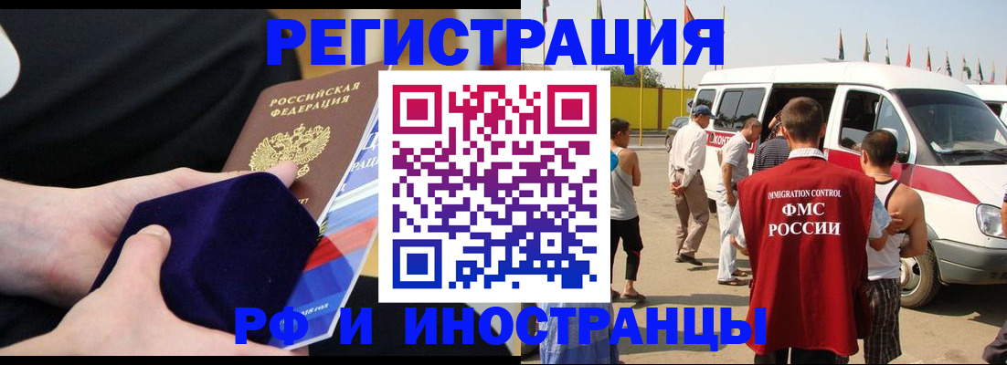 временная регистрация поиск в Сегеже